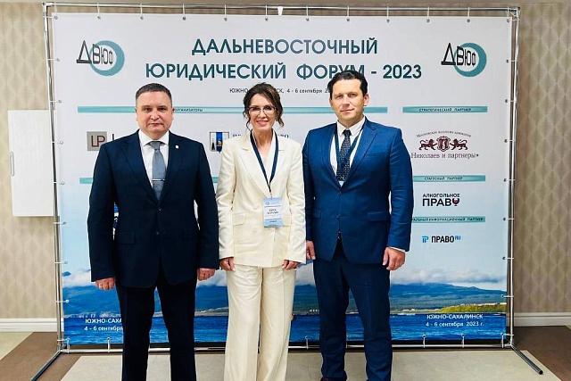 Уполномоченный принимает участие в Дальневосточном юридическом форуме